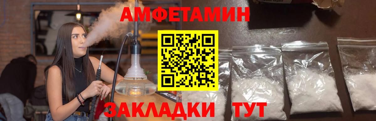 Амфетамин 98% Железноводск