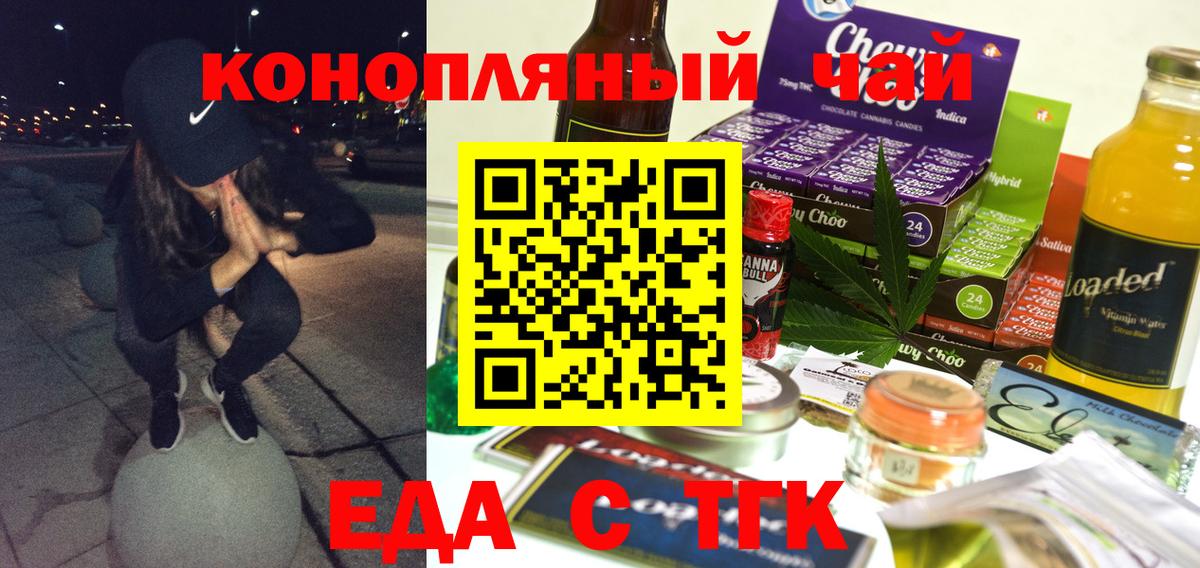 Железноводск  Canna-Cookies конопля  Вход с VPN 