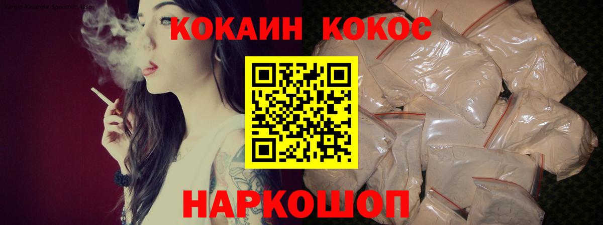 Железноводск  Cocaine Перу  Вход с VPN  Cocaine  Cocaine Columbia 