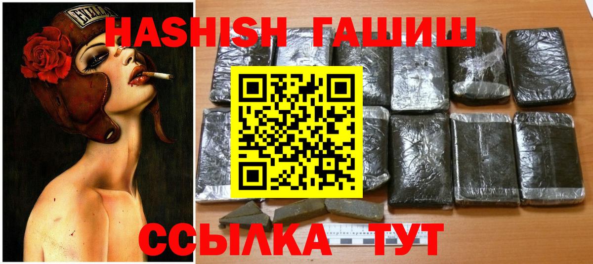 Героин Железноводск