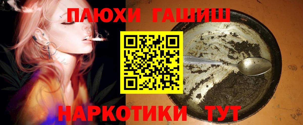 ГАШ Premium  Гашиш ice o lator  Вход с VPN  закладки  Железноводск  ГАШИШ 