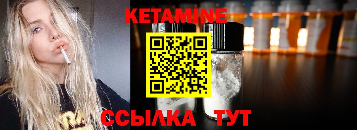 Железноводск  Кетамин ketamine  Вход с VPN 