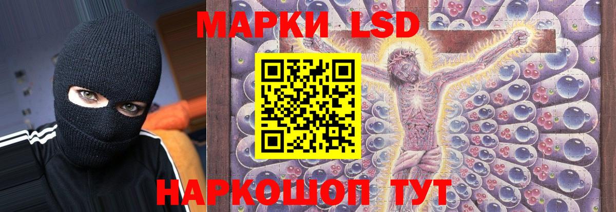 Железноводск  Лсд 25 экстази кислота  LSD-25 экстази кислота  mega онион  Вход с VPN 