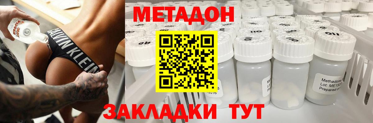 Марихуана  ГАШ  MDMA  COCAIN  Амфетамин кристаллы  Альфа ПВП СК   Вход с VPN  Железноводск  Наркошоп  Меф МЯУ МЯУ  