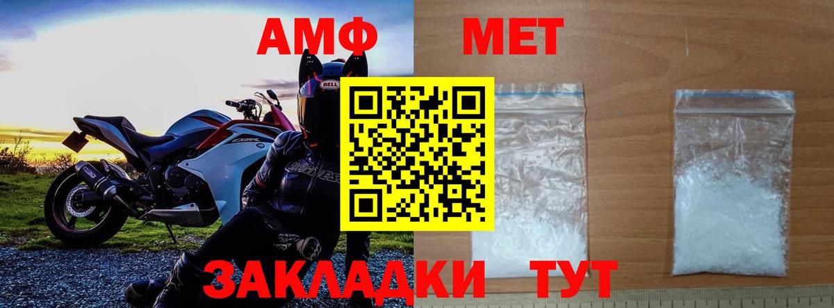 МЕТАМФЕТАМИН мет  МЕТАМФЕТАМИН мет  Железноводск  Вход с VPN 