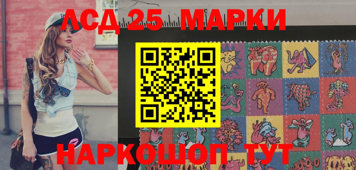Наркотические марки 1,5мг Железноводск