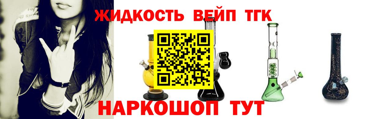 Железноводск  ТГК THC oil  Вход с VPN 