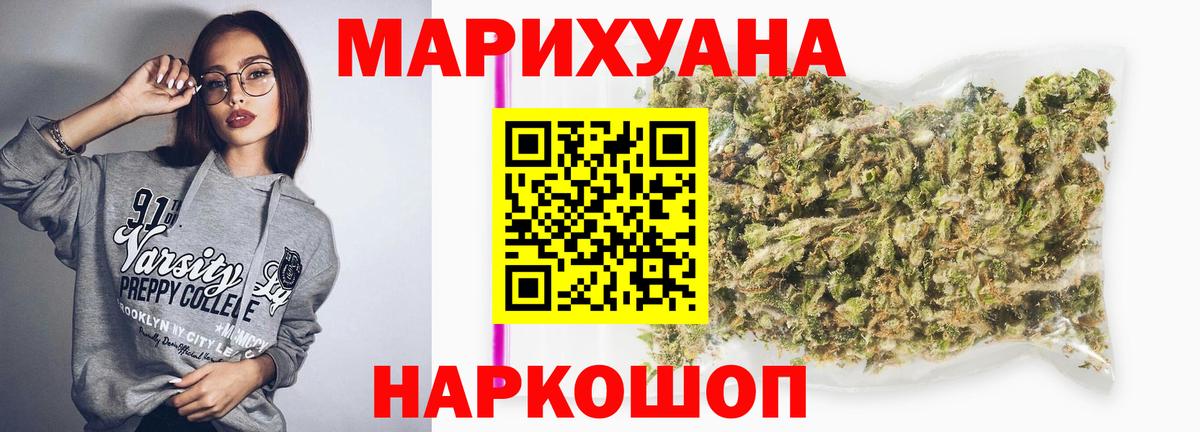 Конопля план  Марихуана семена  Канабис AK-47  Вход с VPN  Железноводск 